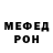 МЕФ мука ollebed