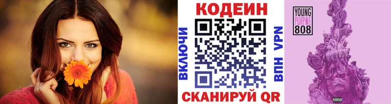 Купить где  Венёв  Codein напиток Lean (лин) 