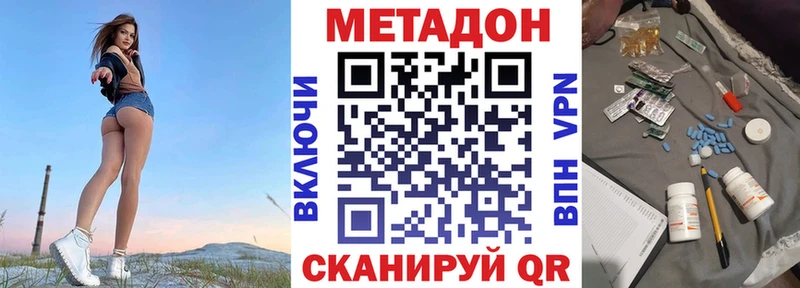 Купить закладки Венёв Метадон кристалл