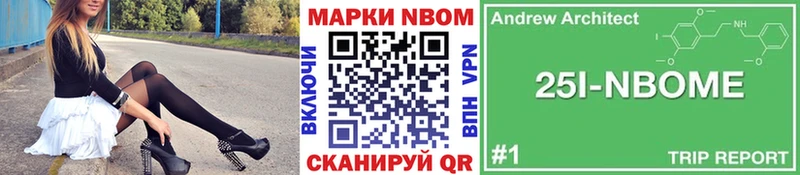 Марки NBOMe 1,8мг  Купить  Венёв 